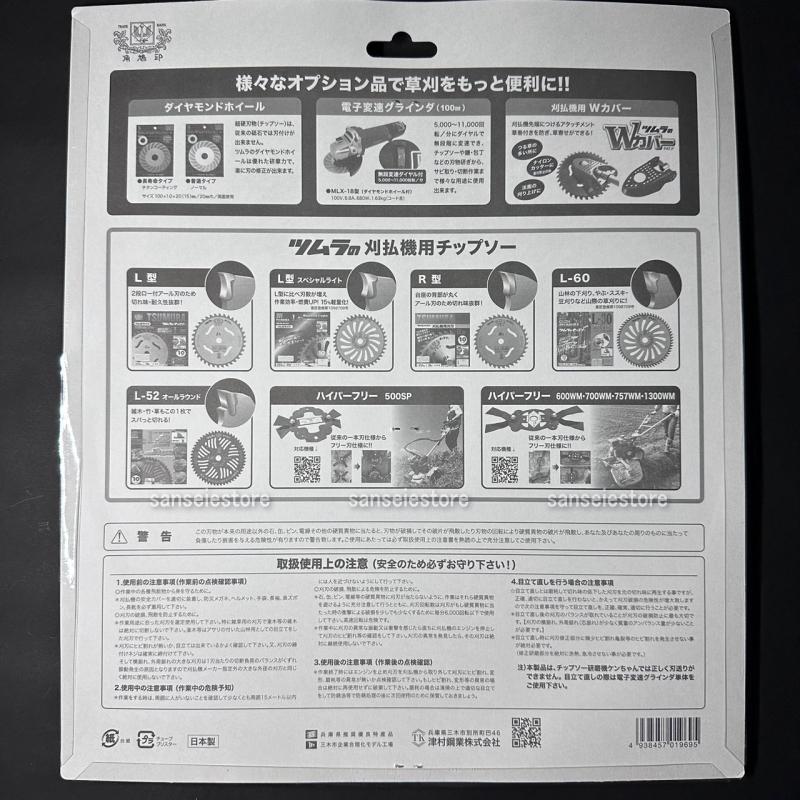 排気量の大きい刈払機に最適♪ 12インチ ツムラのチップソー F型