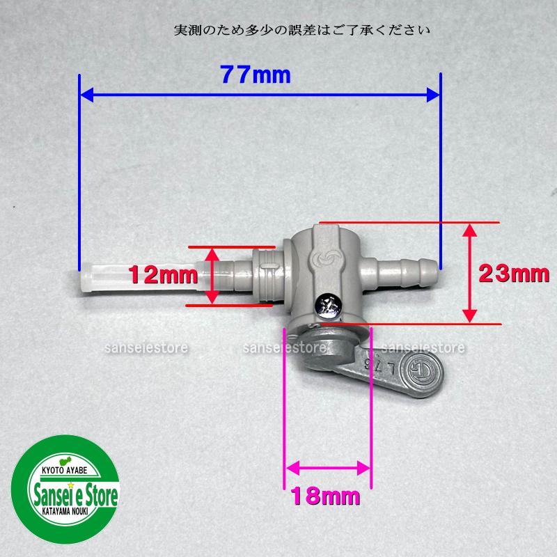 ロビン純正部品 燃料コック /品番：064-20044-02 : サンセイイーストア