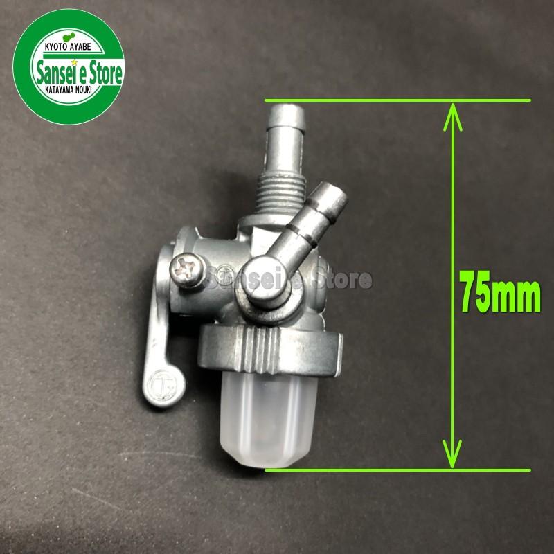 たくさん専用 ヤンマー 純正燃料コック 部品番号：160598-55300 : サンセイ