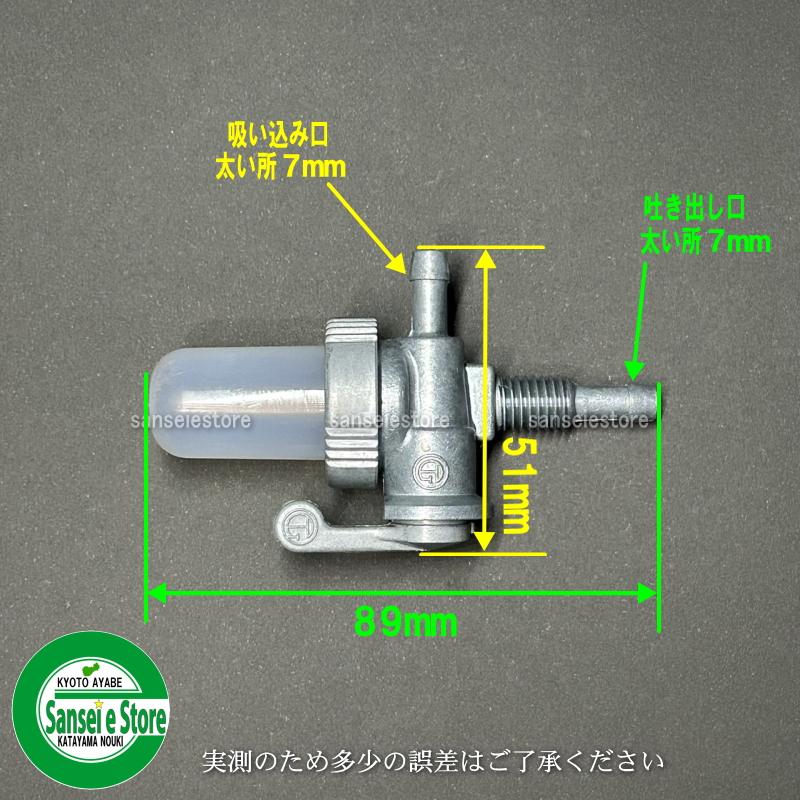 ミツビシ 純正部品 燃料コック A980-2000-100｜sanseicom｜09