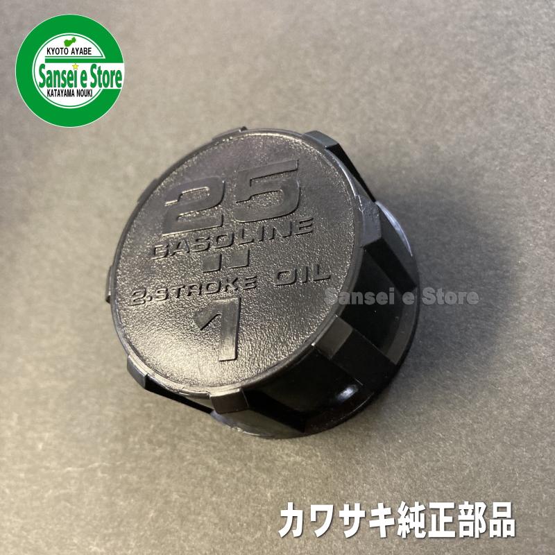 カワサキ 純正燃料キャップASSY. 2サイクル用,現行タイプ BR:14069-2055 :FCKW-510492058:サンセイイーストア - 通販 - Yahoo!ショッピング カワサキ 純正燃料キャップASSY. 2サイクル用,現行タイプ BR:14069-2055 :FCKW-510492058:サンセイイーストア - 通販 - Yahoo!ショッピング