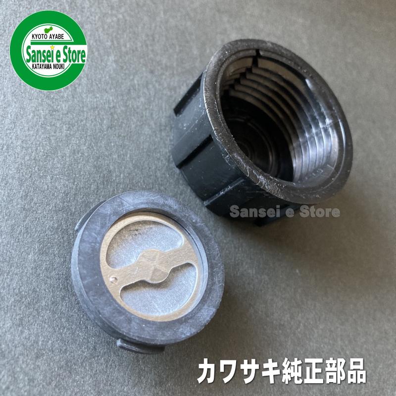 カワサキ 純正燃料キャップASSY. 2サイクル用,現行タイプ BR:14069-2055/丸山107635｜sanseicom｜04