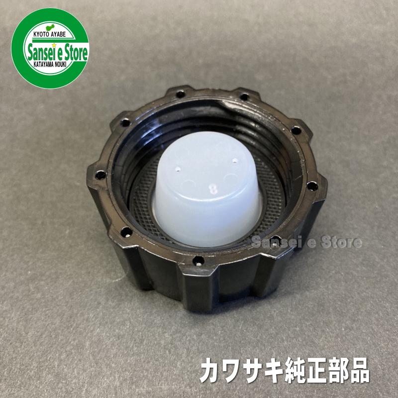 カワサキ 純正燃料キャップASSY. 2サイクルエンジン用 BR:14069-0017