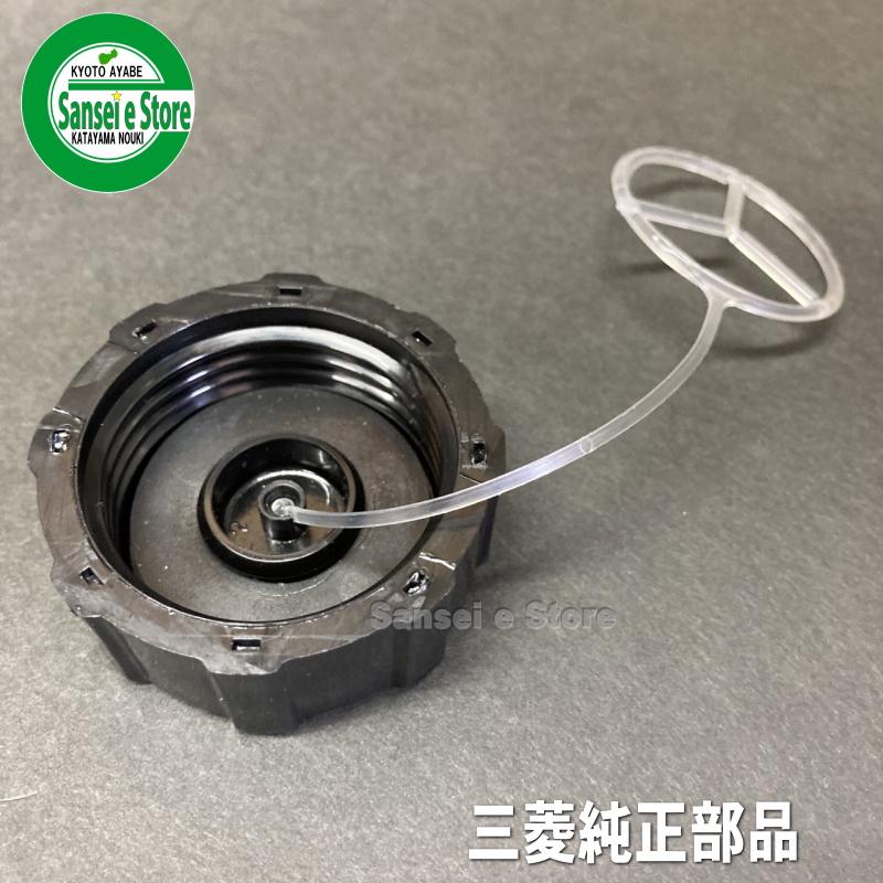 三菱 純正燃料キャップ 2サイクル用 /品番:KF05036BA|sanseicom|02
