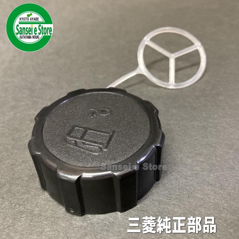 三菱 純正燃料キャップ 2サイクル用 /品番:KF05036BA :FCMT-5027BA:サンセイイーストア - 通販 - Yahoo!ショッピング 三菱 純正燃料キャップ 2サイクル用 /品番:KF05036BA :FCMT-5027BA:サンセイイーストア - 通販 - Yahoo!ショッピング