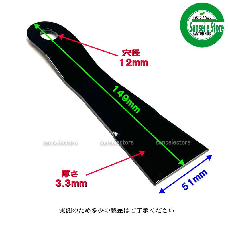 ツムラ製 自走2面草刈機 サイド側用 ハイパーフリー 替刃410 4枚入り