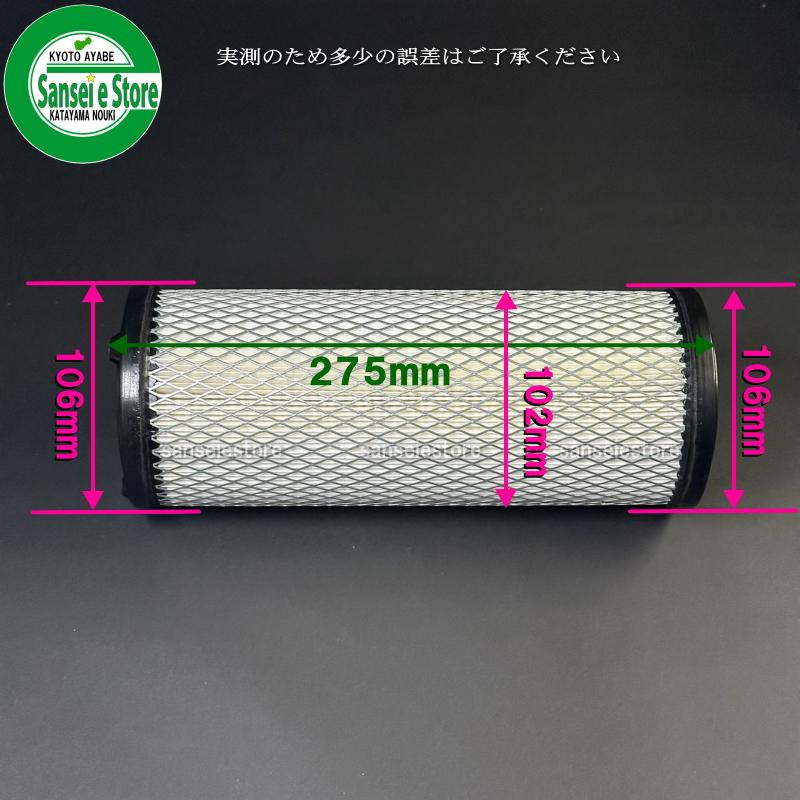 UNION ヤンマー コンバインGC エアクリーナーエレメント JA-507A