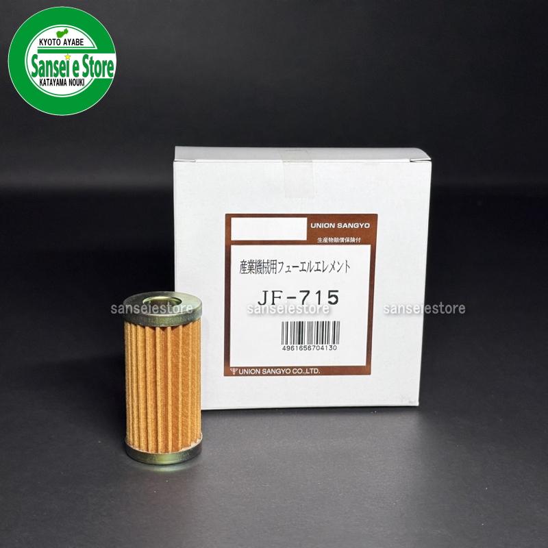 エコウォターのフィルター 三菱（MITSUBISHI） UNION トラクターGOZ 燃料フィルターエレメント JF