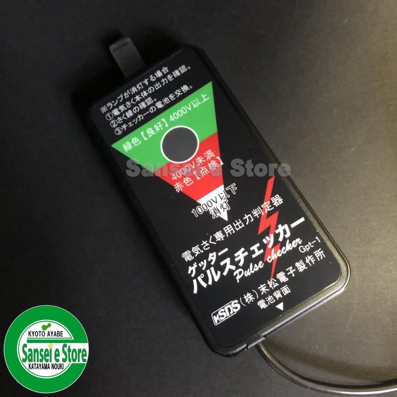 末松電子製作所製 ゲッターエース用　パルスチェッカー　検電器/テスター　1個｜sanseicom｜03