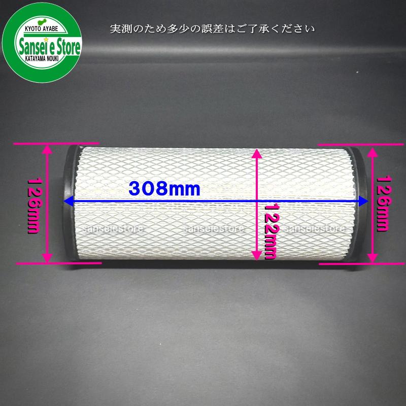 三菱 ユニオン産業製 三菱トラクターGX/GXK エアクリーナー