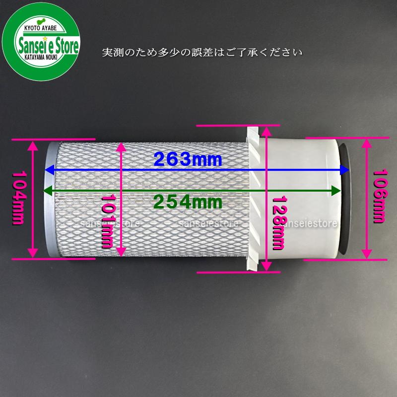 ユニオン産業製 三菱 コンバインHシリーズ用 エアクリーナーエレメント JA-805｜sanseicom｜08