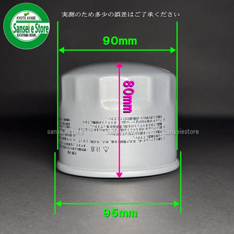 ゴンタさん専用 送料別着払い ユニオン産業製 イセキ コンバインHC 燃料フィルターエレメント