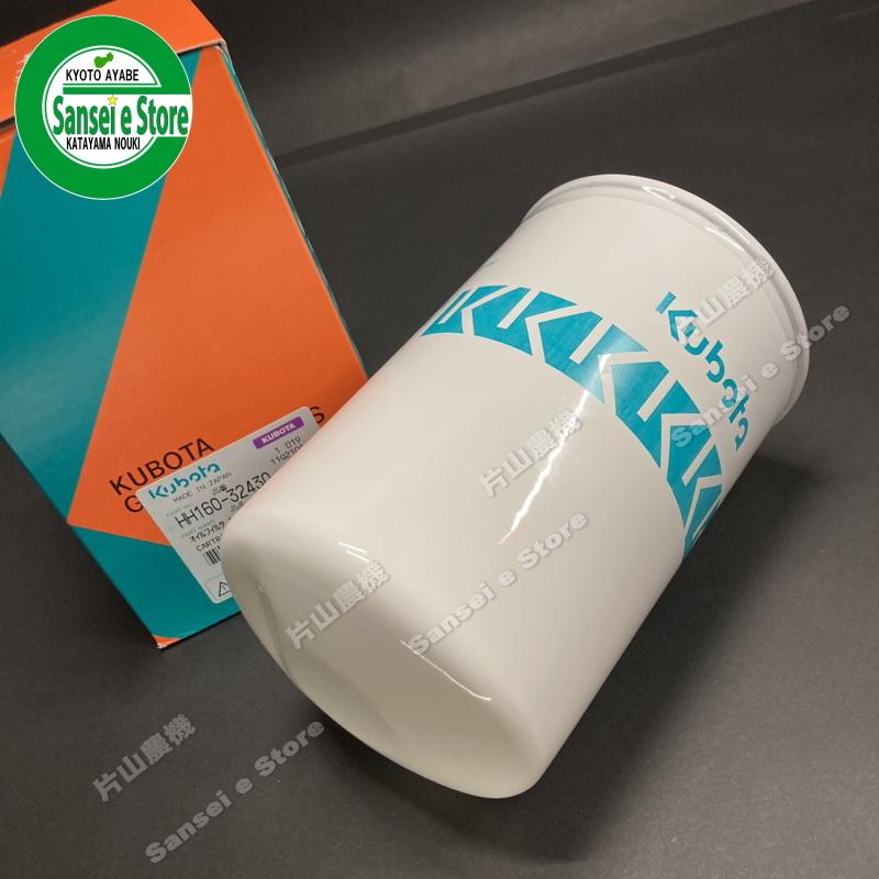 Kubota（クボタ） エンジン オイル エレメント 1個 ※要品番確認