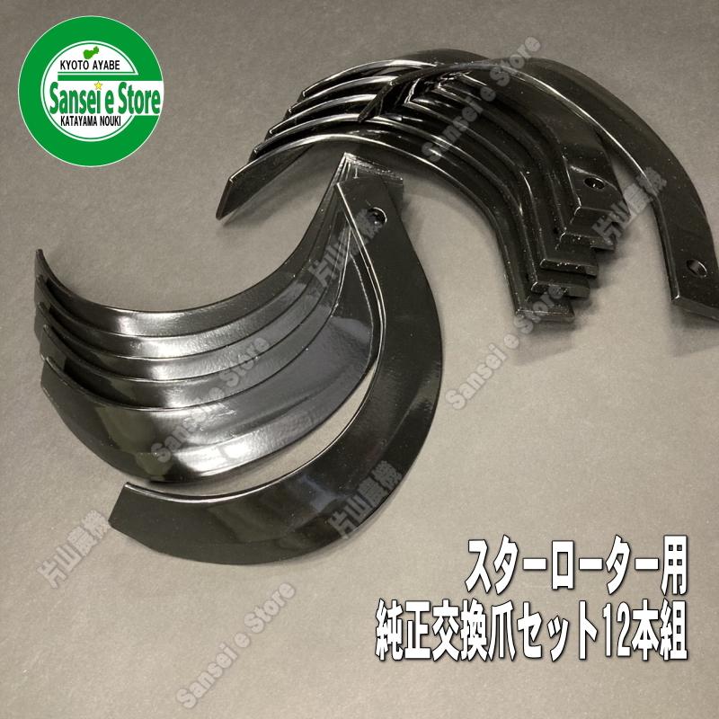 赤白 耕運機 回転式刃 取引限定 赤白 耕運機 回転式刃 取引限定