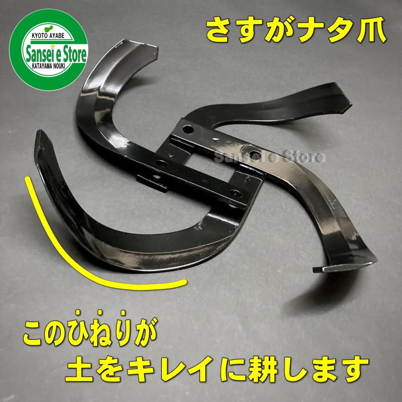 16本組 ホンダ純正 こまめ 標準ローター 交換用 ナタ爪セット 16本組 ホンダ純正 こまめ 標準ローター 交換用 ナタ爪セット