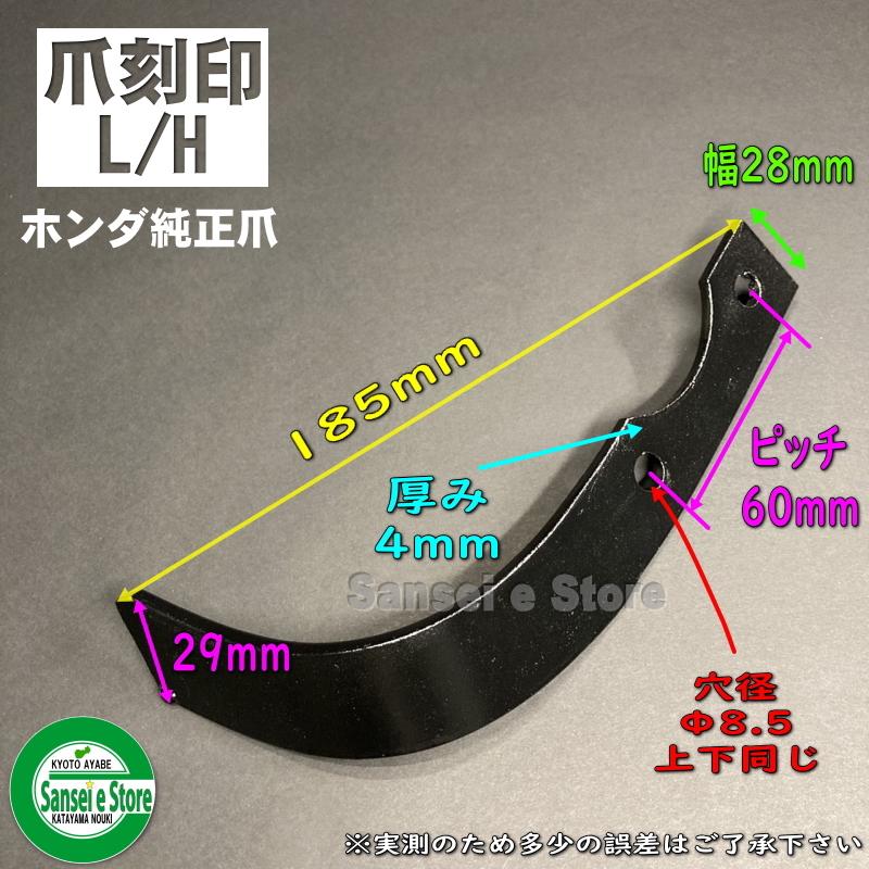 ホンダ 16本組 サラダ FF300/FFV300用 純正 耕うん爪 セット ホンダ 16本組 サラダ FF300/FFV300用 純正 耕うん爪 セット