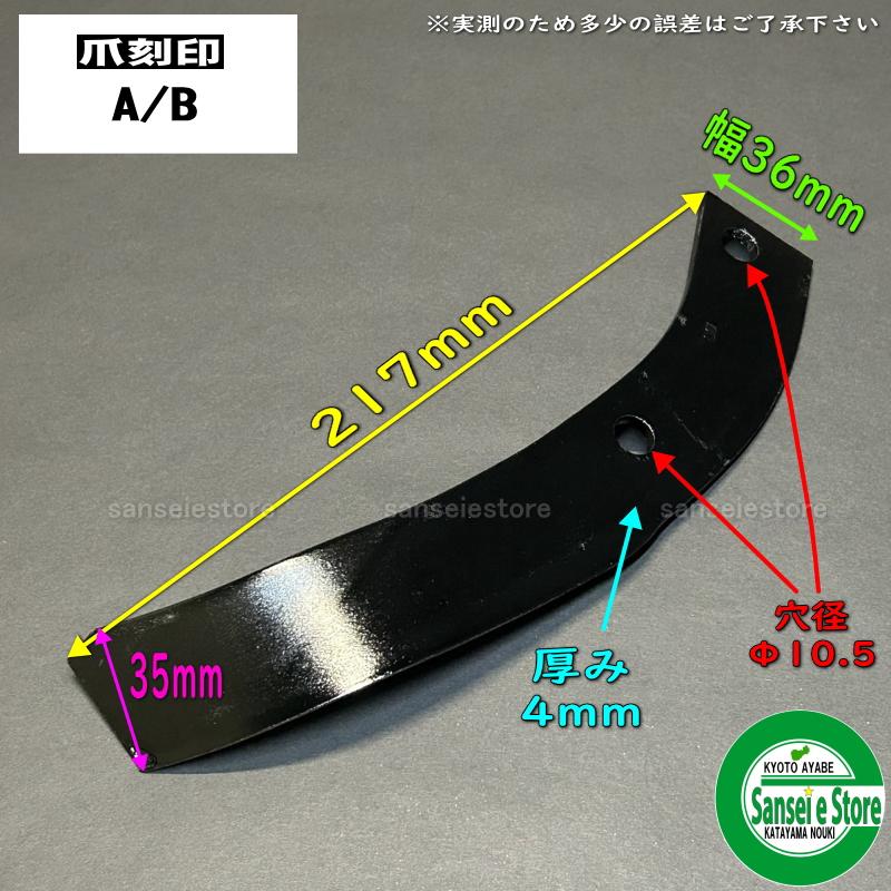 HONDA ホンダ　管理機　FF500 中古純正爪セット‼️送料込み‼️ 20本組 ホンダ サラダ FF500専用 純正 耕うん 爪 1台分のセット