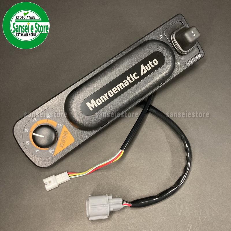 クボタ トラクター 用 MAオート コントローラ ※MA仕様専用部品 クボタ トラクター 用 MAオート コントローラ ※MA仕様専用部品