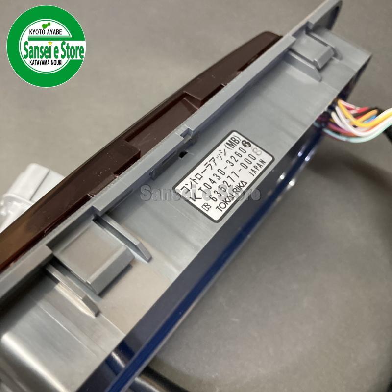 クボタ トラクター用 マイコン コントローラアッシMB : サンセイ