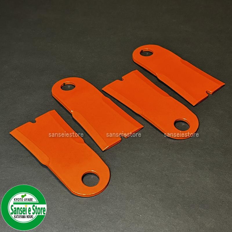 アイウッド製 草刈機用 替え刃 4枚入り 適合機種：クボタGC-K402