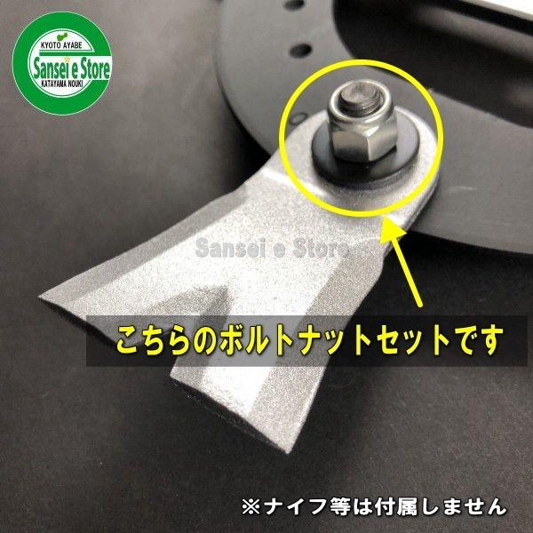 スパイダーモア フリーナイフ用 ナイフ取付 ボルト ナット 2セット