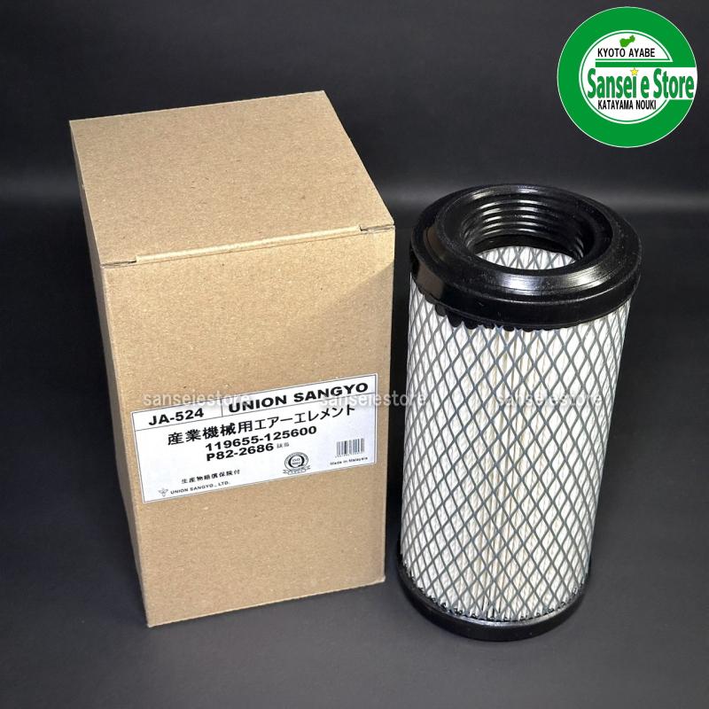 UNION ヤンマー 田植機用 エアクリーナーエレメント JA-524