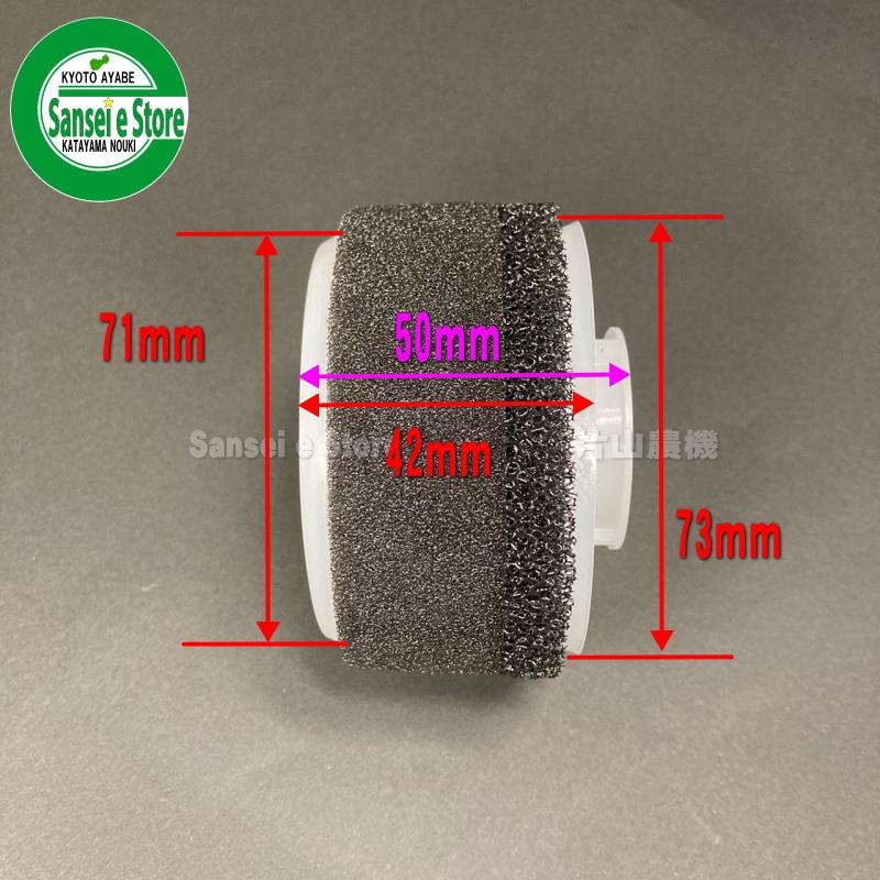 三菱エンジン 純正部品 エアーエレメント 丸山632783 : サンセイ