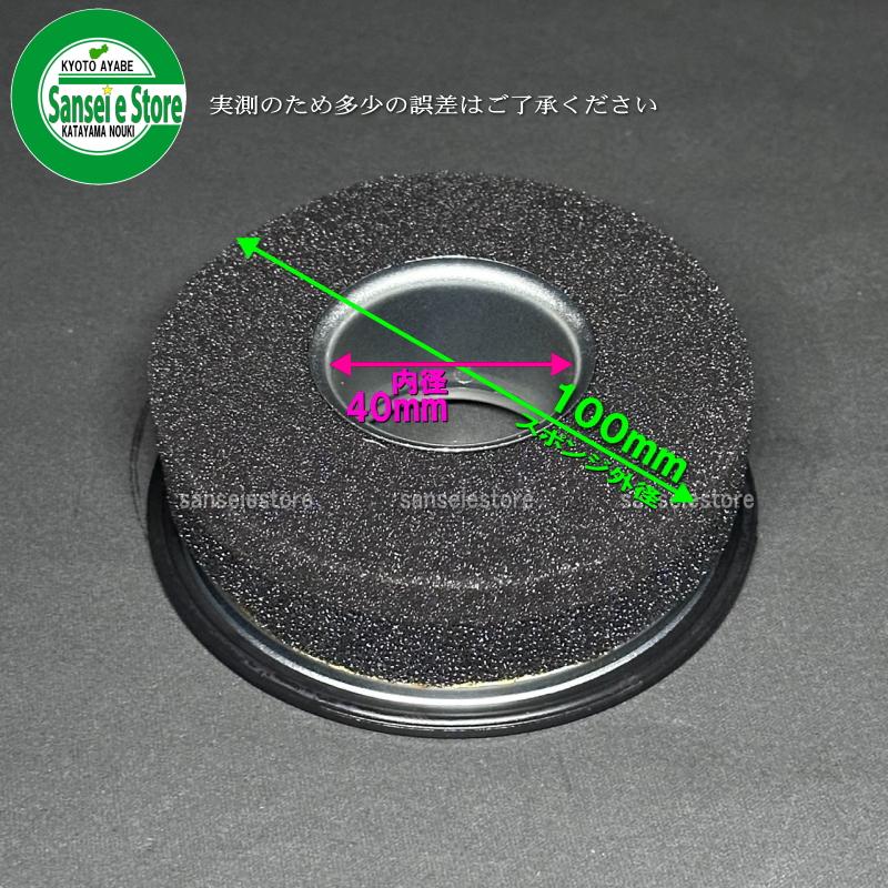三菱エンジン用 湿式エアーエレメント オイルパン式用 GM290等 三菱エンジン用 湿式エアーエレメント オイルパン式用 GM290等