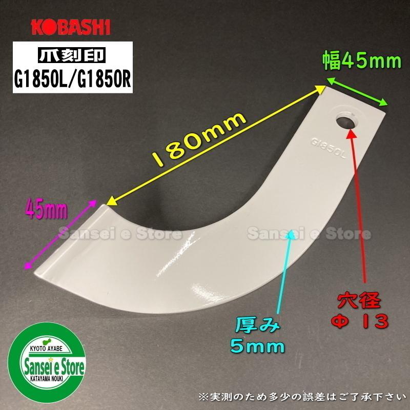 64本組 コバシ純正 パディーハロー ZE241,242用 代かき爪セット 5064S