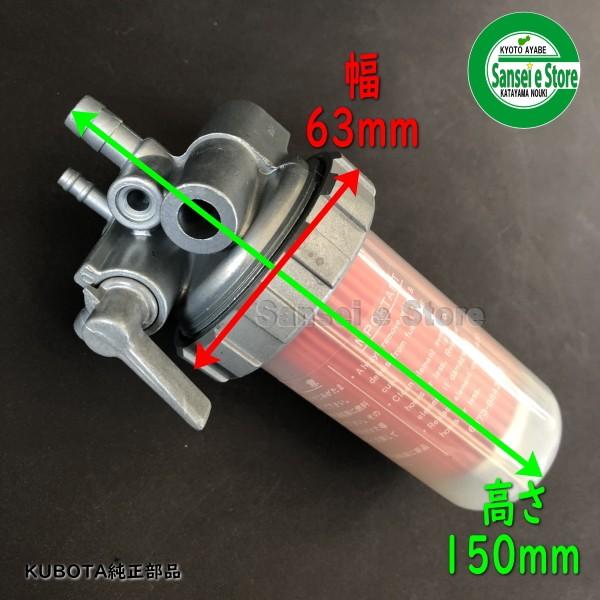 クボタ トラクター用 燃料コック ASSY : サンセイイーストア - 通販