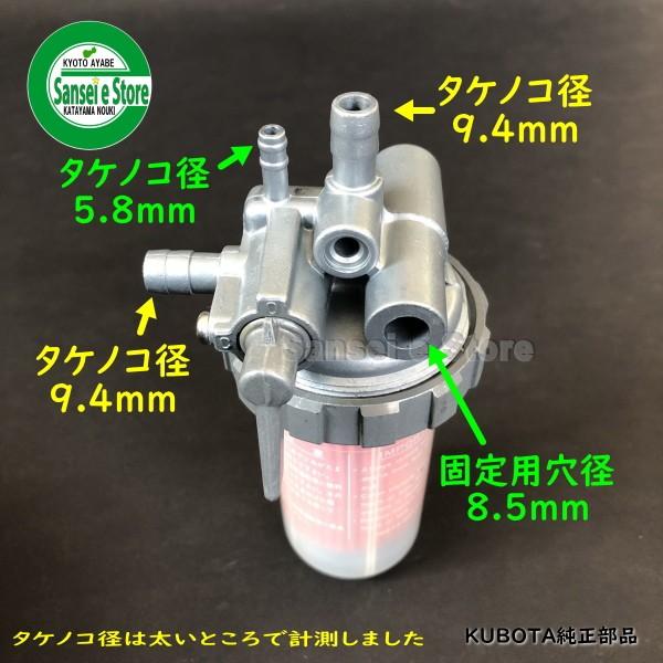 クボタ トラクター用 燃料コック ASSY : サンセイイーストア - 通販