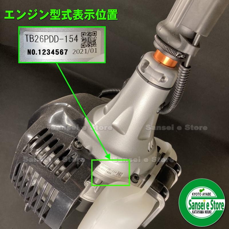 三菱 2サイクルエンジン TB26用燃料タンクASSY ※要適合確認