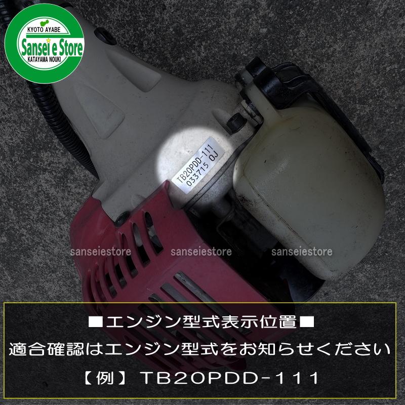 三菱 2サイクルエンジン TB23用燃料タンクASSY : サンセイイーストア