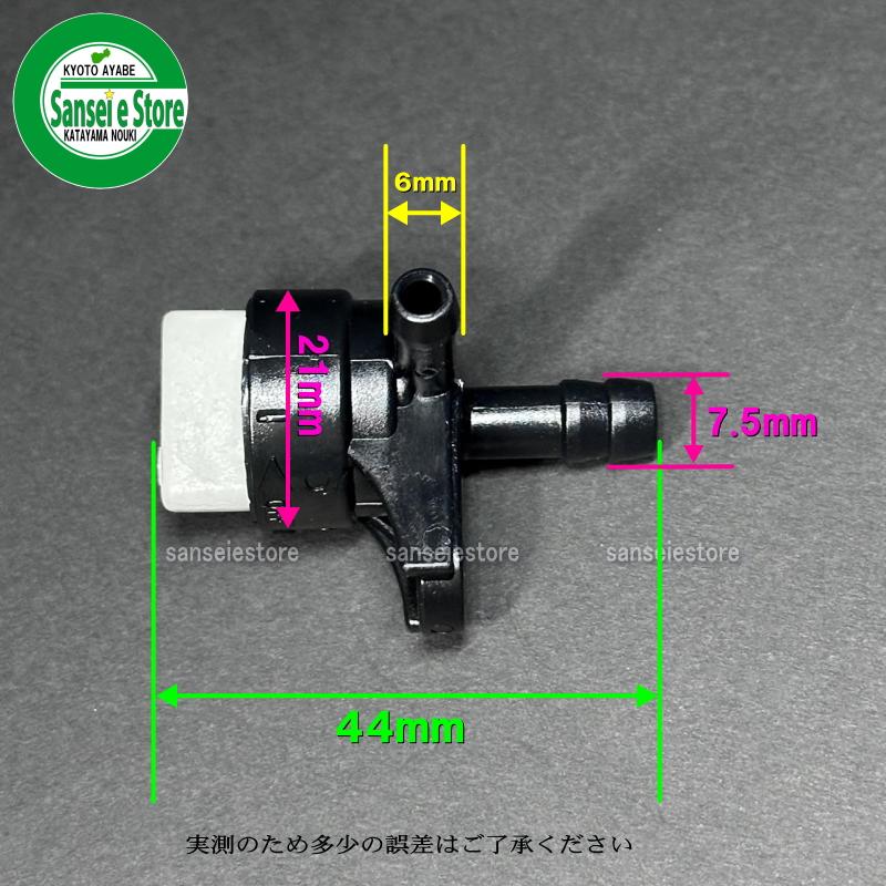 三菱4サイクルエンジン用パーツ 純正部品 燃料コック 三菱4サイクルエンジン用パーツ 純正部品 燃料コック