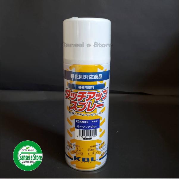 KBL 農業機械用塗料スプレー イセキ オーシャンブルー1本 /KG4201S :KG4201S:サンセイイーストア - 通販 - Yahoo!ショッピング