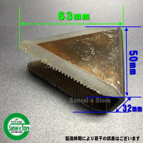在庫限り/クボタコンバイン用 こぎ胴内のワラ切刃 クボタ両面刃