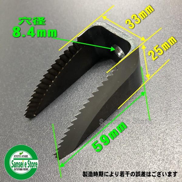 三菱コンバイン用　こぎ胴内のワラ切刃　ミツビシ鋸目｜sanseicom｜02