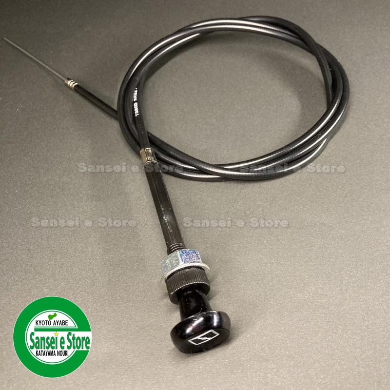 クボタ テーラーTG800用 チョークワイヤーケーブル : サンセイイー