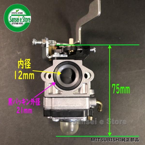 三菱 TL33用 キャブレターAssy. /KK23003AA 1個｜sanseicom｜05