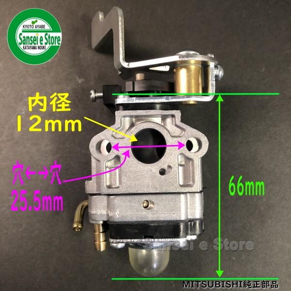 三菱 TL33用 キャブレターAssy. /KK23003AA 1個｜sanseicom｜07