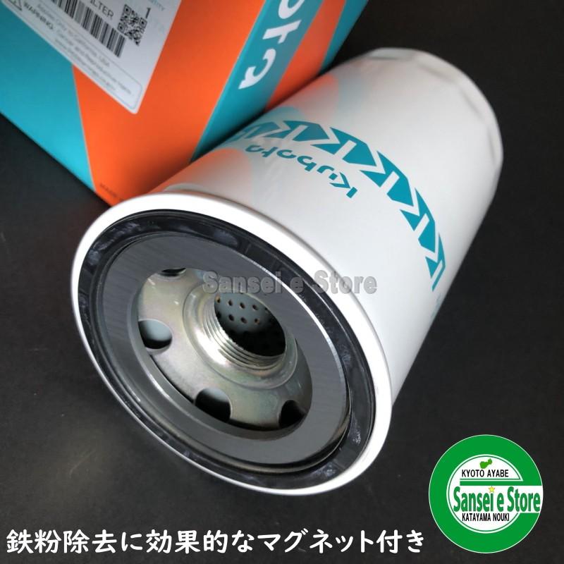 Kubota クボタ 油圧/ミッションオイルフィルター1個 ※要適合確認 Kubota クボタ 油圧/ミッションオイルフィルター1個 ※要適合確認