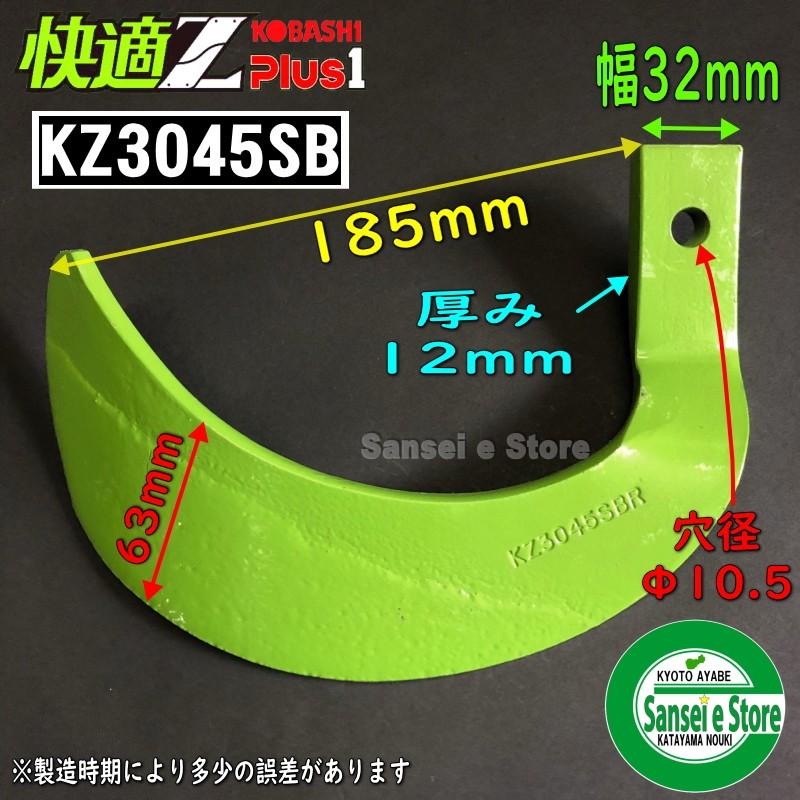 Kubota（クボタ） 40本組 コバシ 快適ゼット プラスワン爪 トラクター