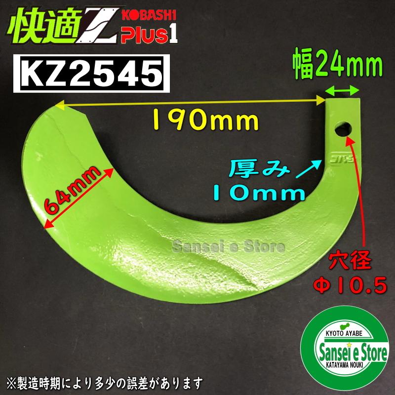 Kubota（クボタ） 30本組 コバシ 快適ゼット プラスワン爪 トラクター
