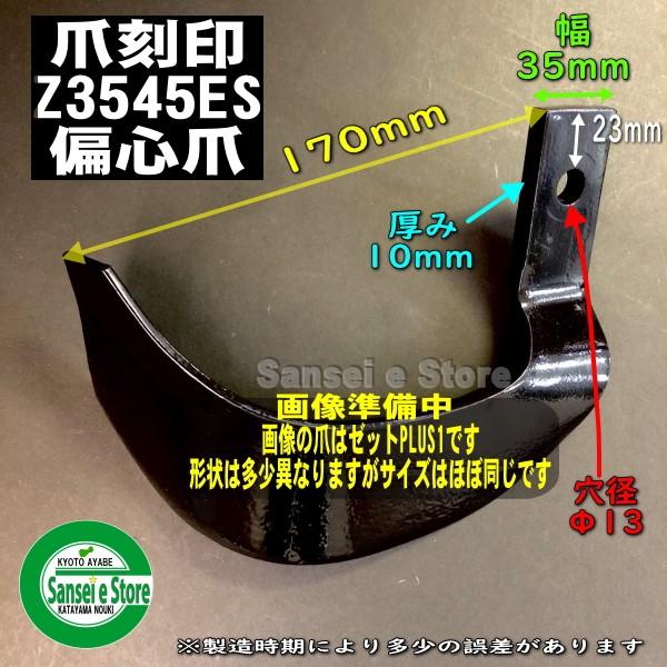 Kubota（クボタ） 42本組 コバシ 快適ゼット プラスワン爪 三菱