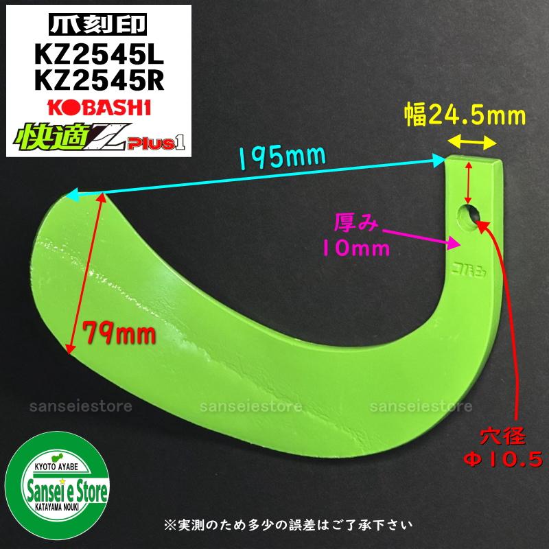 Kubota（クボタ） 32本組 快適ゼット プラスワン爪 ヤンマー