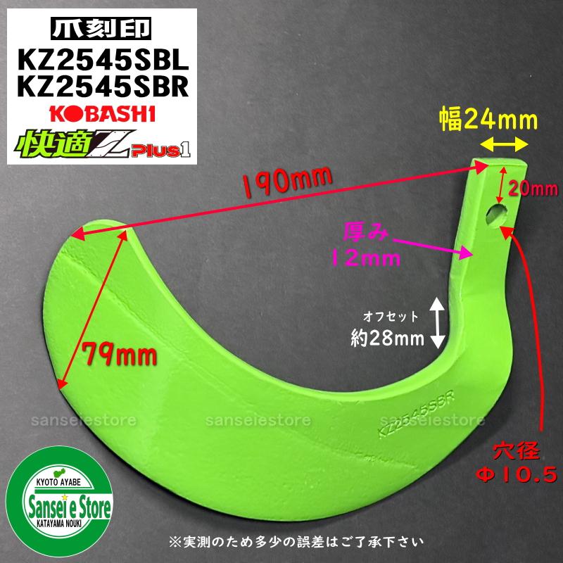 Kubota（クボタ） 32本組 快適ゼット プラスワン爪 ヤンマー