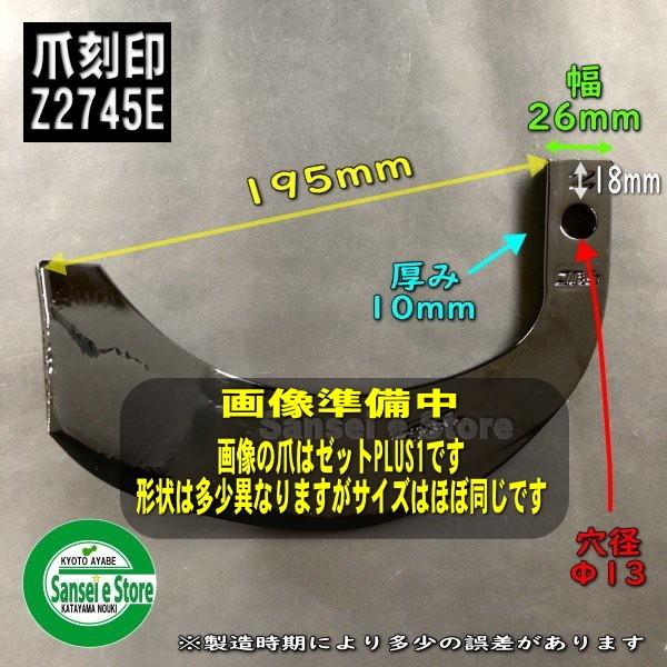 数量限定 32本組　快適ゼット プラスワン爪　ヤンマー トラクター用 耕うん爪セット　コバシ7025S 【KU7655398982】(27628円)