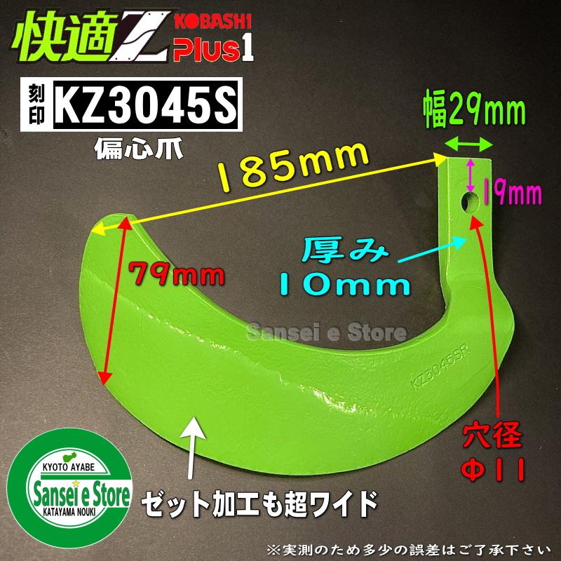 Kubota（クボタ） 40本組 快適ゼット プラスワン爪 イセキ トラクター