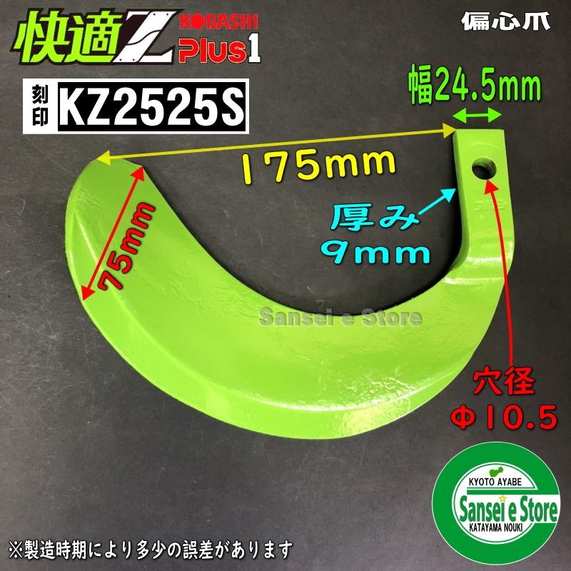 Kubota（クボタ） 28本組 快適ゼット プラスワン爪 トラクター用