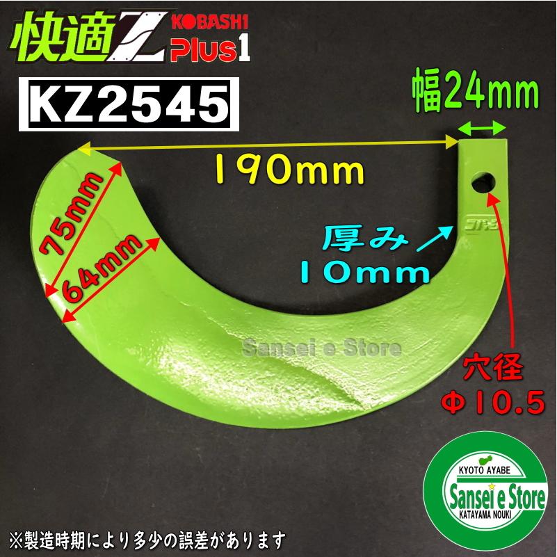 Kubota（クボタ） 40本組 コバシ 快適ゼット プラスワン爪 三菱